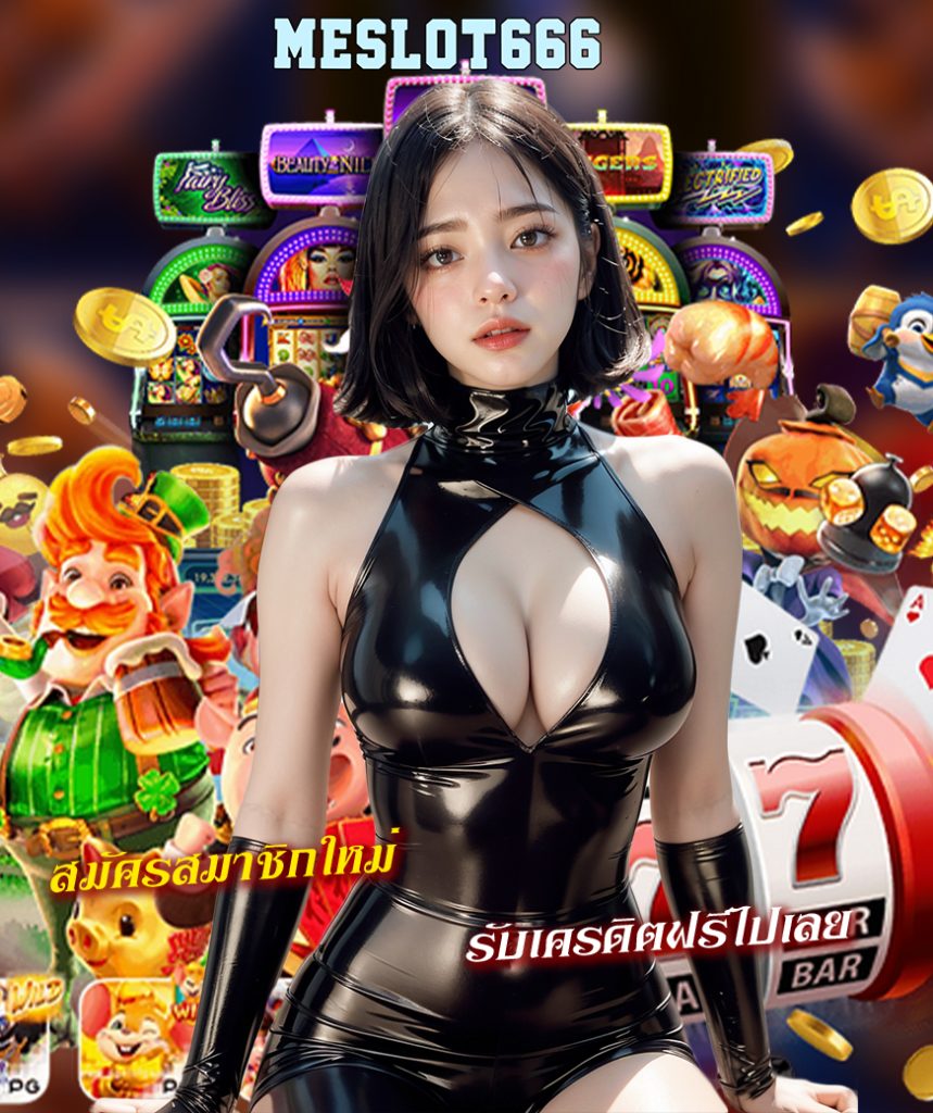 meslot666 สล็อต